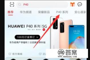 华为p40和p40pro区别