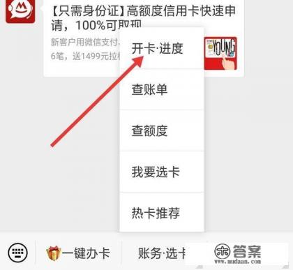 网上申请的招行信用卡卡怎么激活