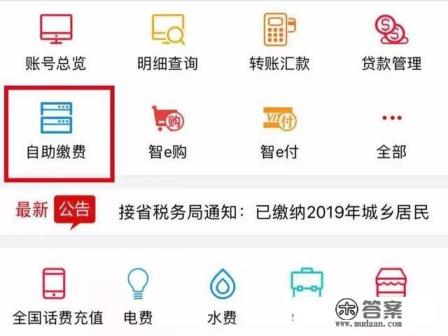 湖北省农商银行app注册流程