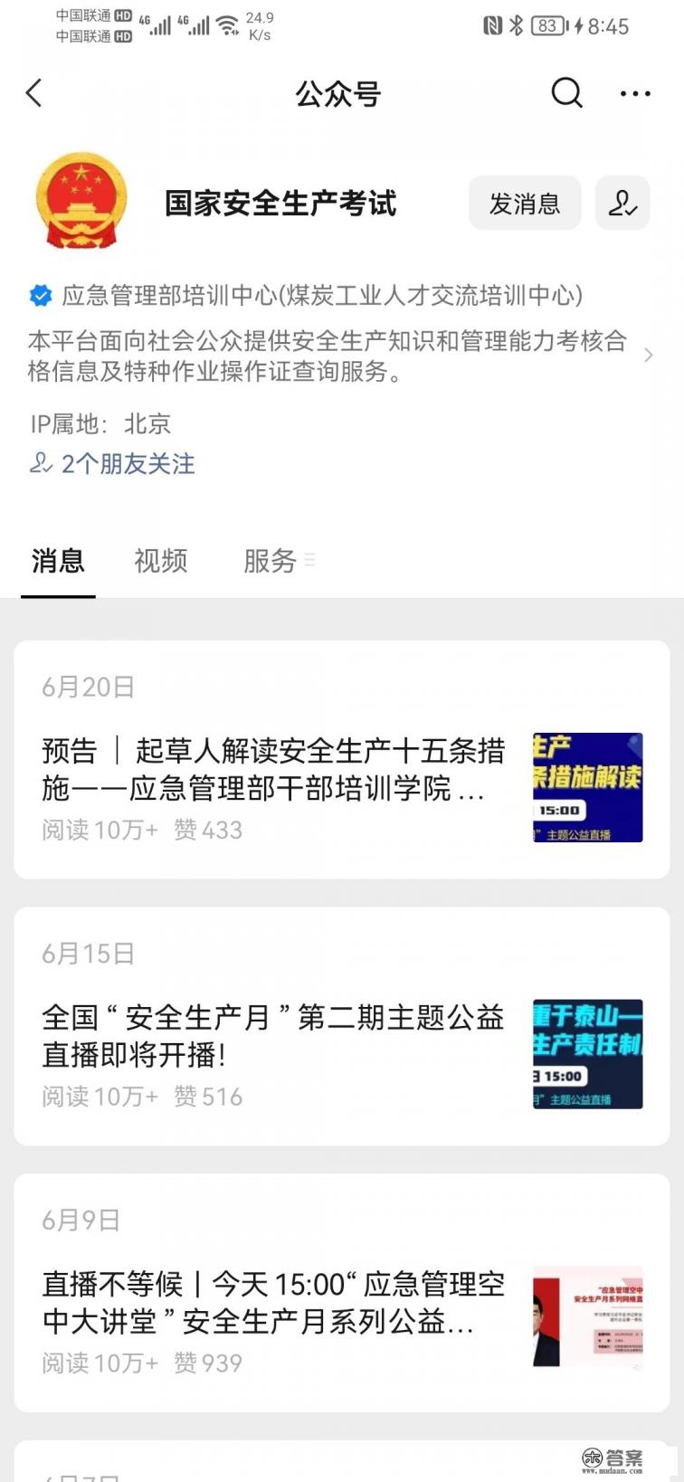 vivo手机天气广告怎么关闭