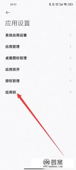 华为手机如何将应用分身隐藏起来