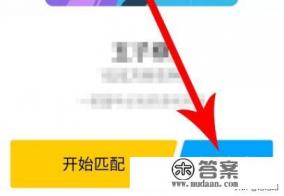 手机QQ游戏升级怎么和朋友进一个房间一起玩