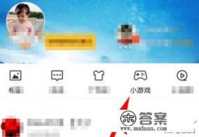 手机QQ游戏升级怎么和朋友进一个房间一起玩