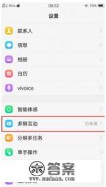 夏普ga997电视投屏设置方法