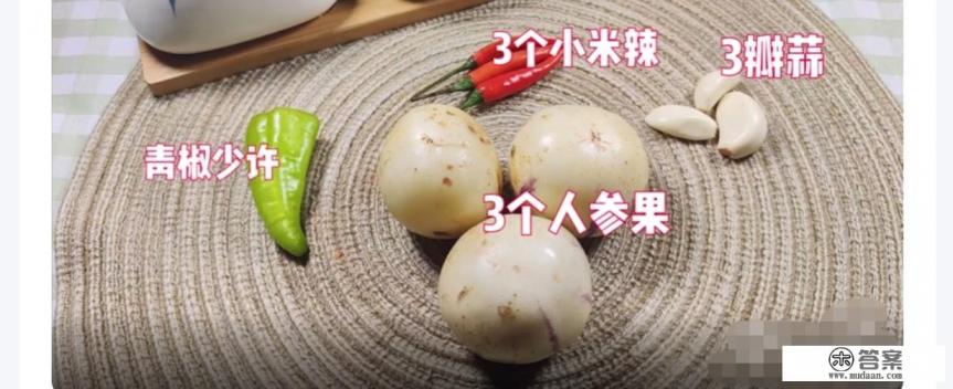 人参果怎么吃呀