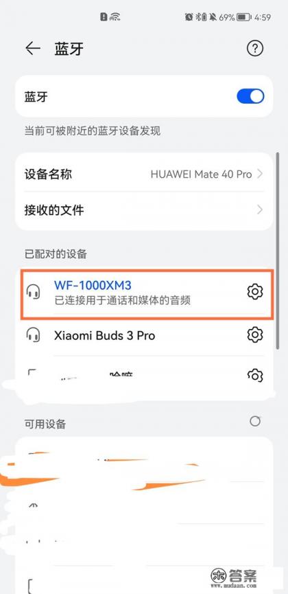 索尼蓝牙耳机设备名称