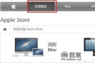 苹果4s的Apple ID怎么注册