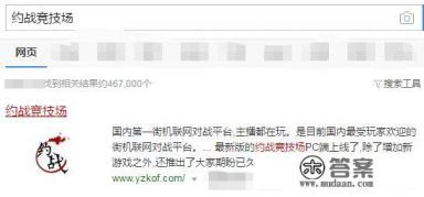 街机下载了怎么解压
