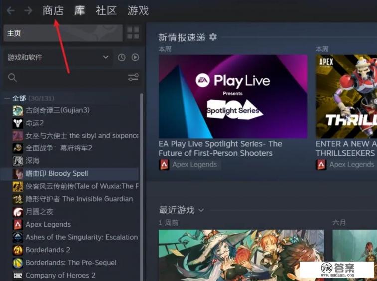 怎么在电脑上买游戏