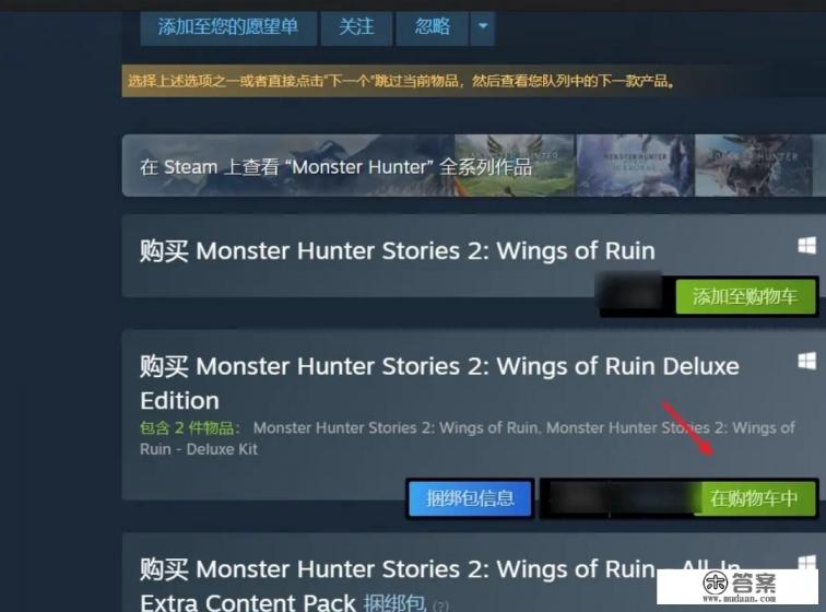 怎么在电脑上买游戏