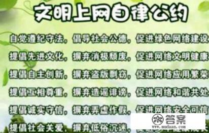 如何管理网络空间，营造风清气正的校园文化