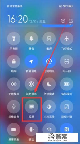 海信电视如何打开投屏
