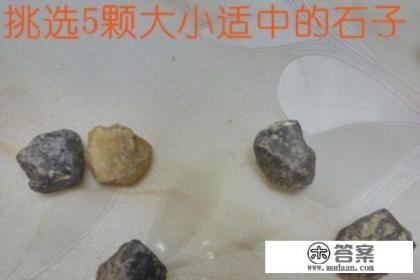 走格子的石子游戏