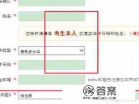 2018高校自主招生报名系统网上报名登录