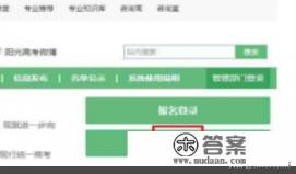 2018高校自主招生报名系统网上报名登录