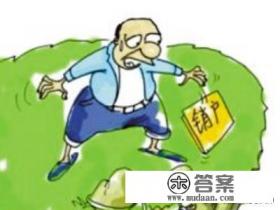 人死后身份证注销了，怎么注销银行卡