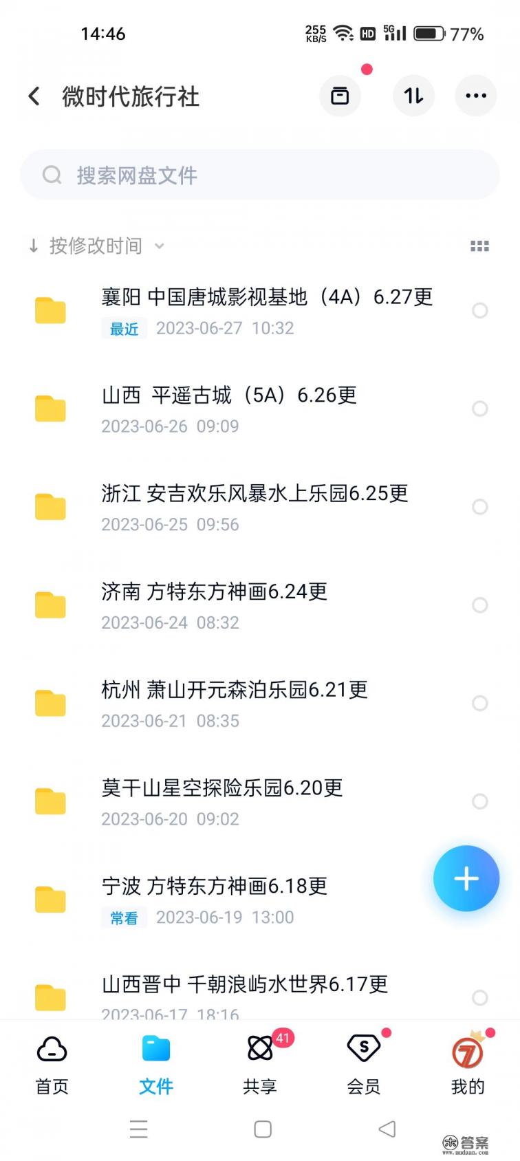 旅游达人的素材哪里找