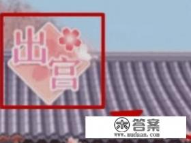 后宫美人传通关剧情