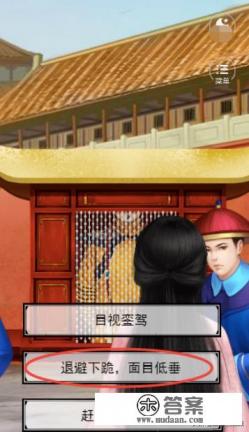 宫斗生存法则2的攻略