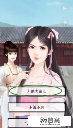宫斗生存法则2的攻略