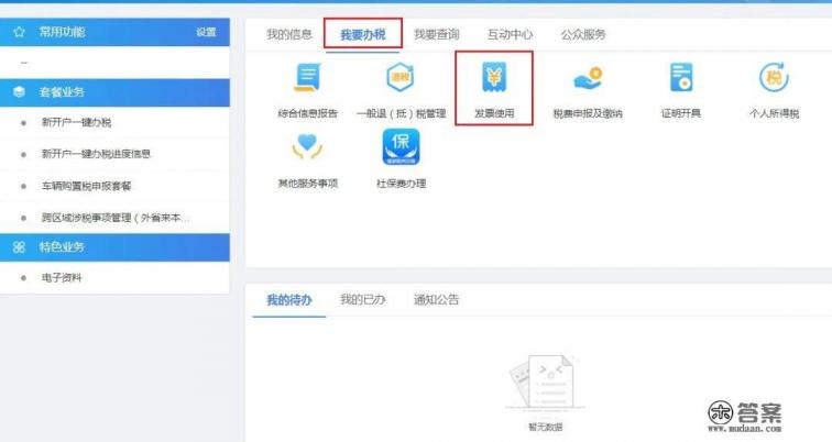 上海税务电子申报提示网络不通怎样操作?公司是有网络的,就是这个软件上不去,急,求告知解决办法谢谢 上海税务电子申报提示网络不通怎样操作?公司是有网络的,就是这个软件上不去,急,求告知解决办法谢谢