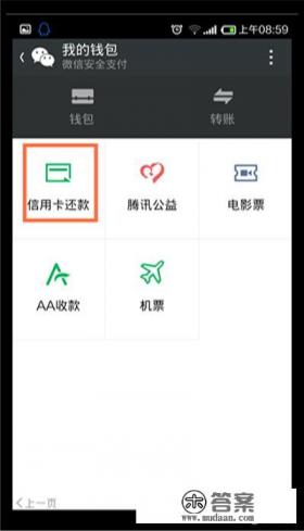 如何使用工商银行的手机银行进行信用卡还款 如何使用工商银行的手机银行进行信用卡还款