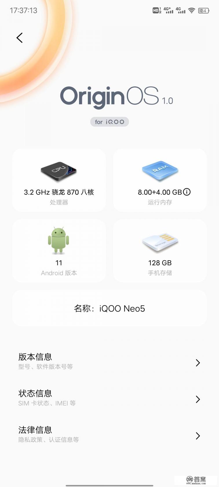 iqoo neo5新版本好用吗 iqoo neo5新版本好用吗