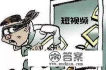 游戏版权侵权怎么办？如何看待游戏直播中的侵权