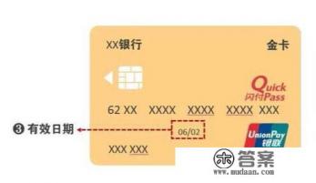 信用卡有效期怎么看 信用卡有效期怎么看