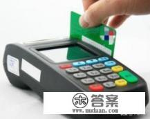 办pos机需要绑定信用卡吗