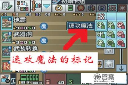 《游戏王》如何使用速攻魔法卡 《游戏王》如何使用速攻魔法卡