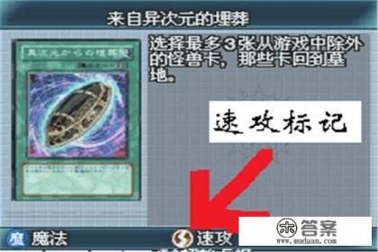 《游戏王》如何使用速攻魔法卡 《游戏王》如何使用速攻魔法卡