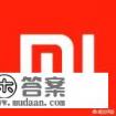 小米手机强制刷机的办法