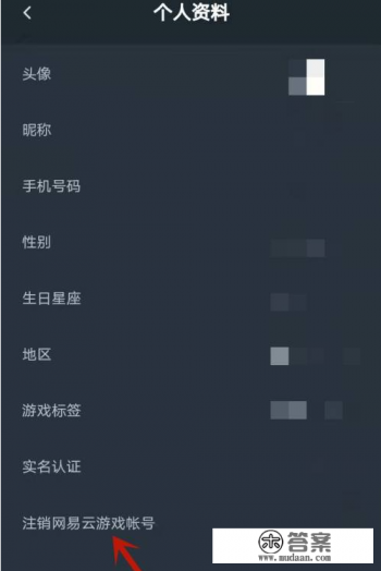 qq注销后游戏实名认证会清空吗