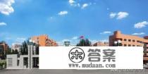 吉林师范大学邮寄地址