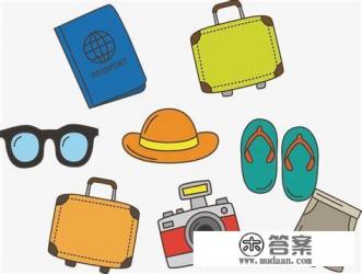 旅游规划包括哪些步骤 旅游规划包括哪些步骤