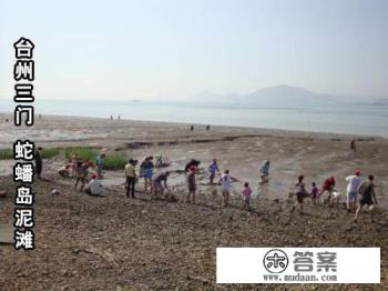 浙江哪里可以看海和沙滩 浙江哪里可以看海和沙滩