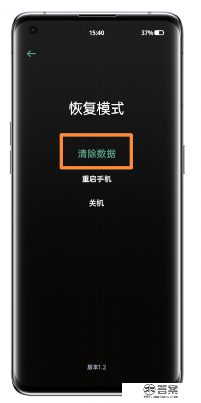 oppo恢复出厂设置方法 oppo恢复出厂设置方法