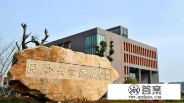 上海财经大学浙江学院,同济大学浙江学院和浙江财经大学东方学院会计学哪个更好,今年512分能进吗 上海财经大学浙江学院,同济大学浙江学院和浙江财经大学东方学院会计学哪个更好,今年512分能进吗