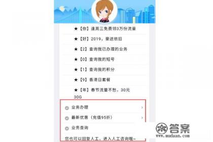 中国农业银行客服电话怎么转人工服务 中国农业银行客服电话怎么转人工服务
