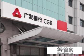 广发银行可以超限多少 广发银行可以超限多少