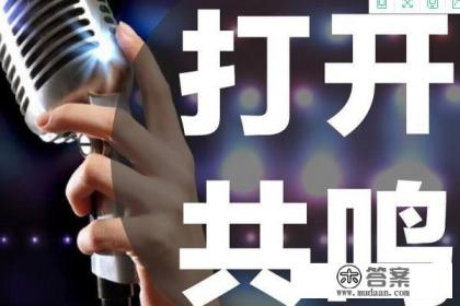 如何改变说话声音 如何改变说话声音
