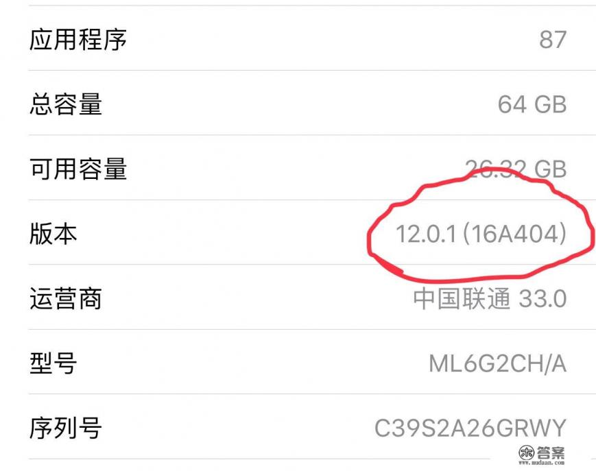 苹果6s plus升级到哪个系统版本最好 苹果6s plus升级到哪个系统版本最好