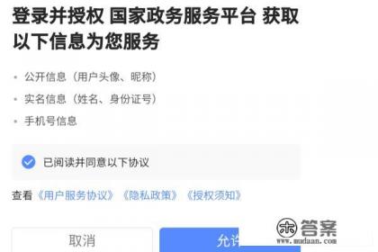 健康码个人查询 健康码个人查询