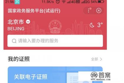 健康码个人查询 健康码个人查询