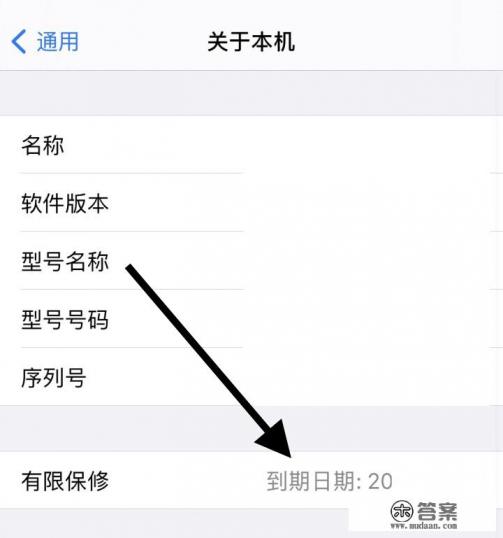 iPhone怎样查看激活时间 iPhone怎样查看激活时间