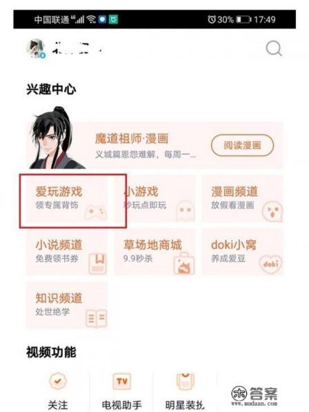 我的世界如何查看礼包