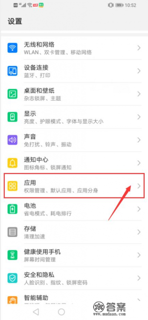 华为手机如何root权限