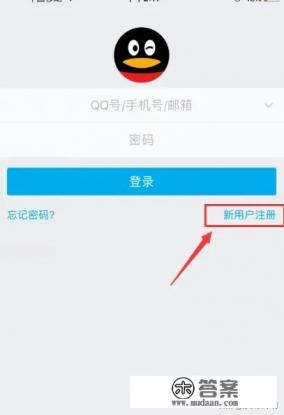 QQ号怎么申请 QQ号怎么申请
