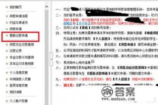 生源地助学贷款的还款及利息怎么算呢?还利息的程序有哪些 生源地助学贷款的还款及利息怎么算呢?还利息的程序有哪些